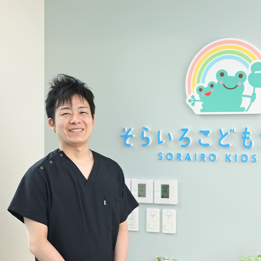 そらいろこどもクリニック 院長 高見堂 正太郎